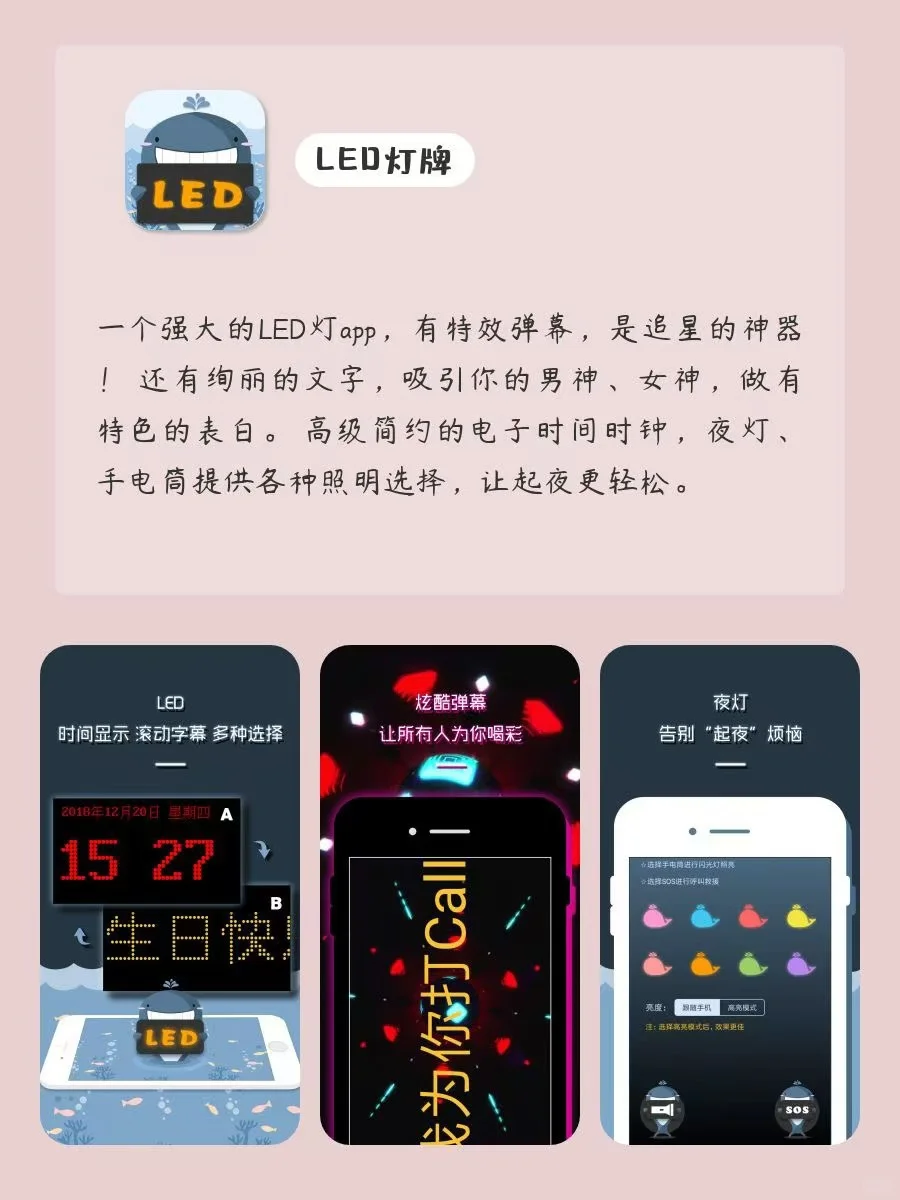 电量剩✨1%也要拥有的APP‼️