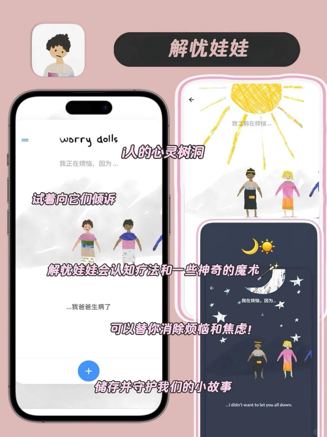 i人树洞！8个独处女生充电回血的高能量App🌙