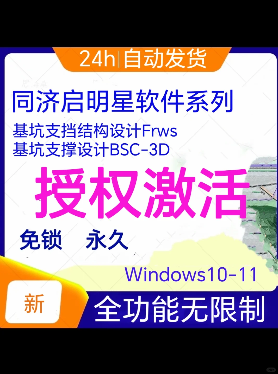 同济启明星软件下载安装教程 安装包
