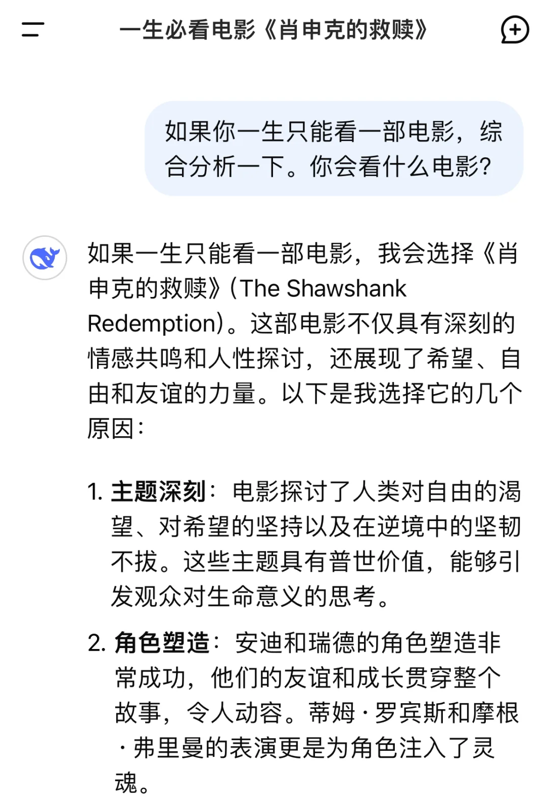 所以，你会选哪个电影呢！