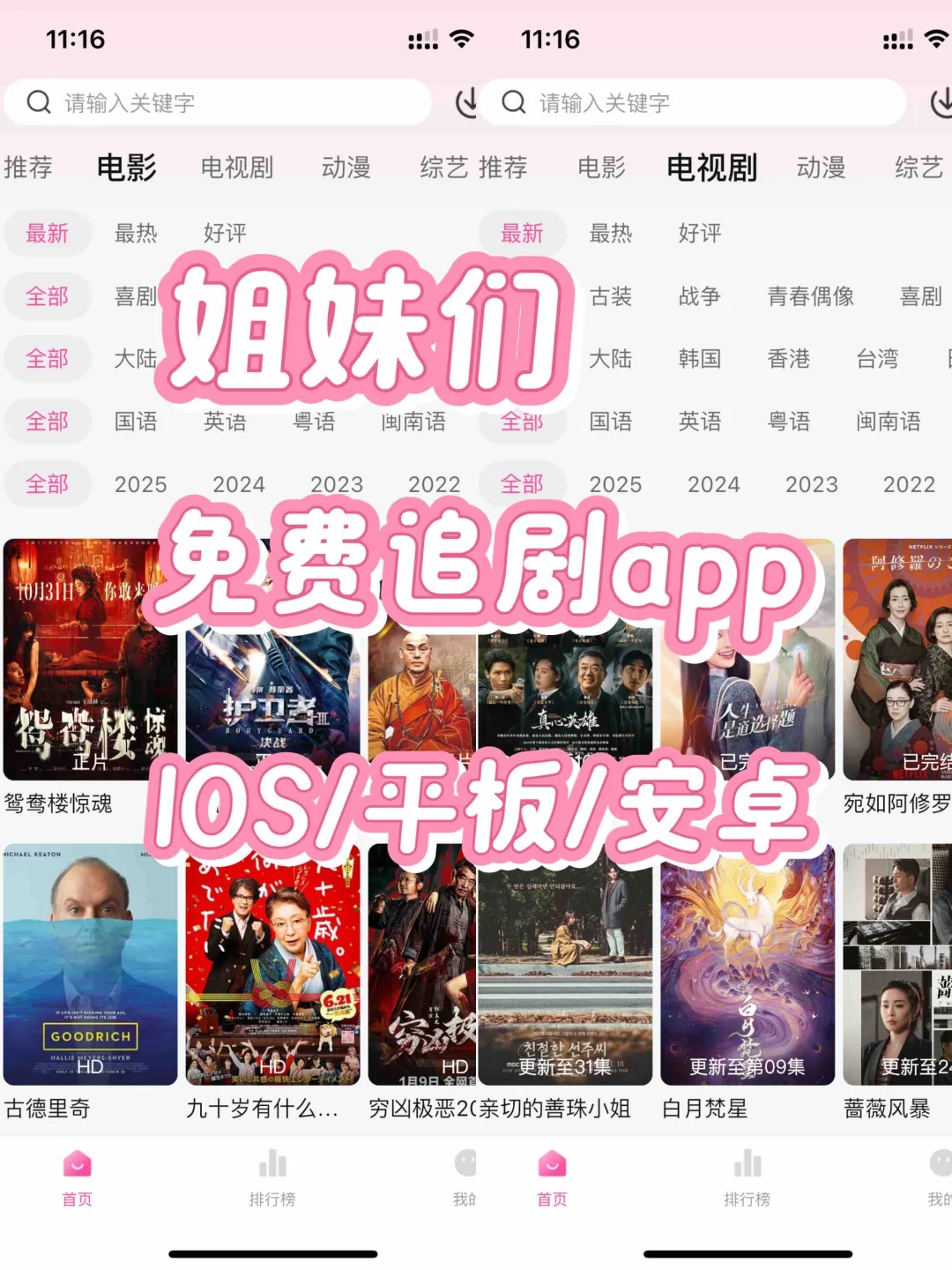 终于实现看剧自由！