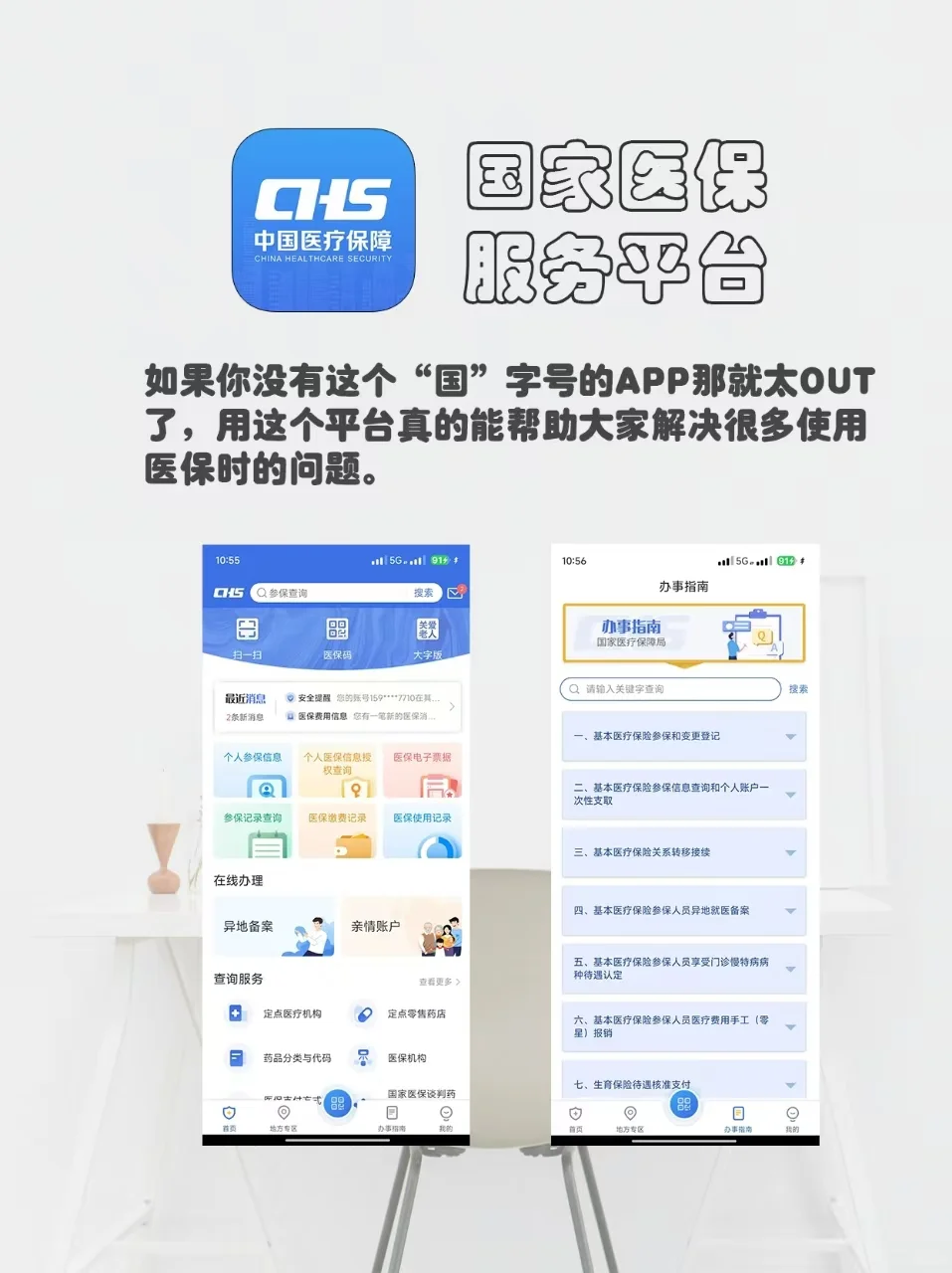 🤩推荐几款逆天的宝藏app！