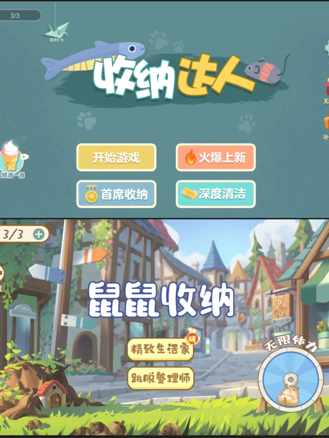 22个超好玩的无广收纳小游戏大合集‼️