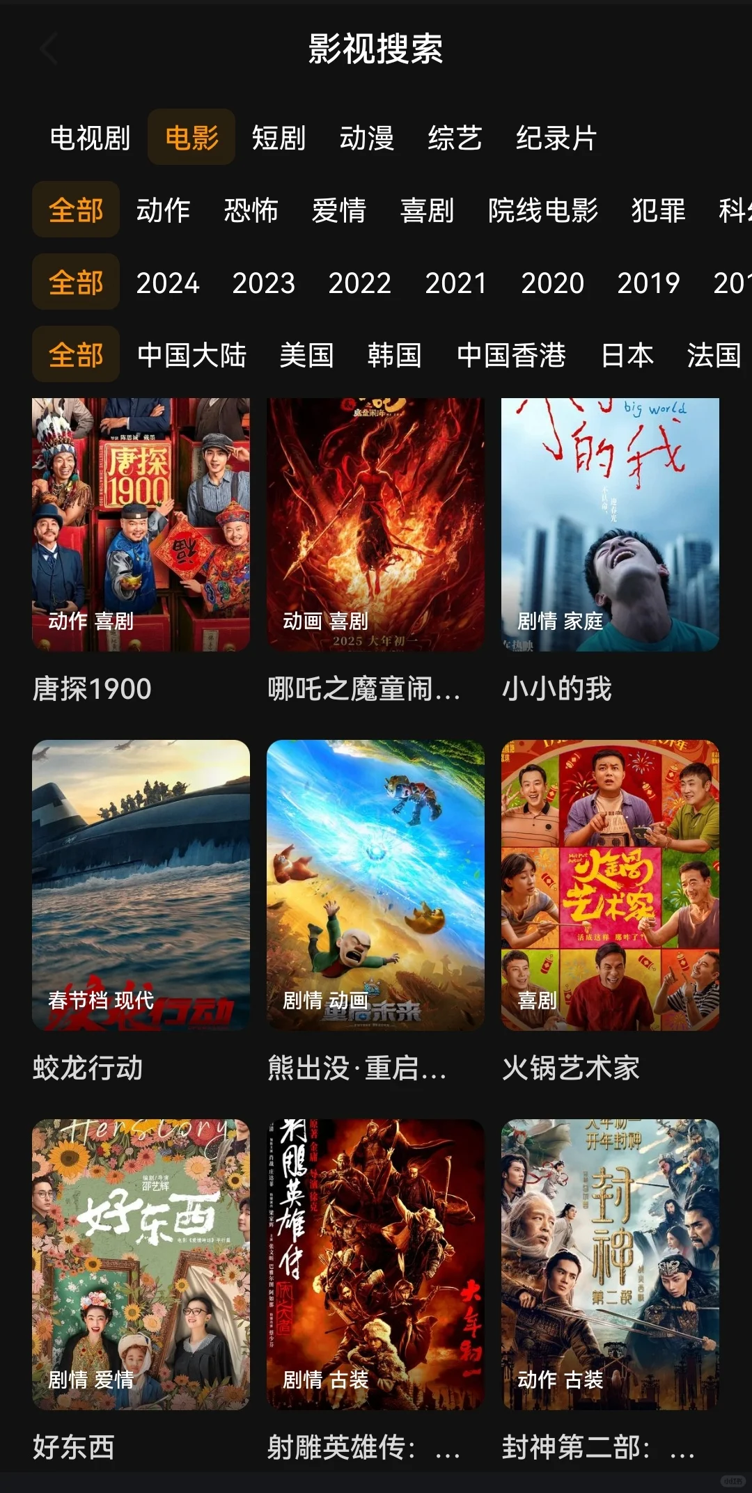iOS 安卓 平板 都可用的免费追剧APP😍