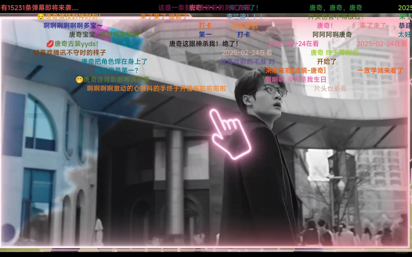 爱看剧的宝子们有福啦（带弹幕版）😘😘