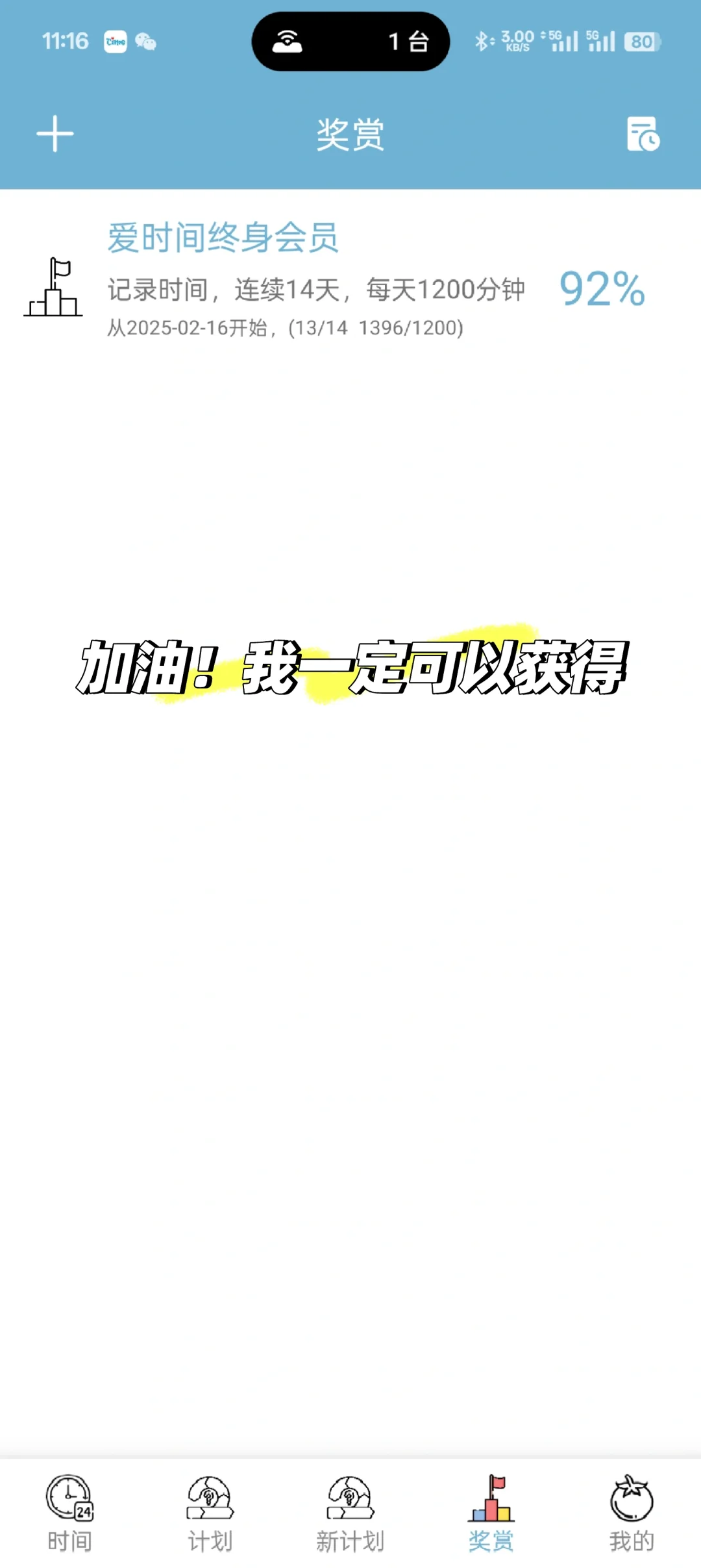 安卓！记录时间