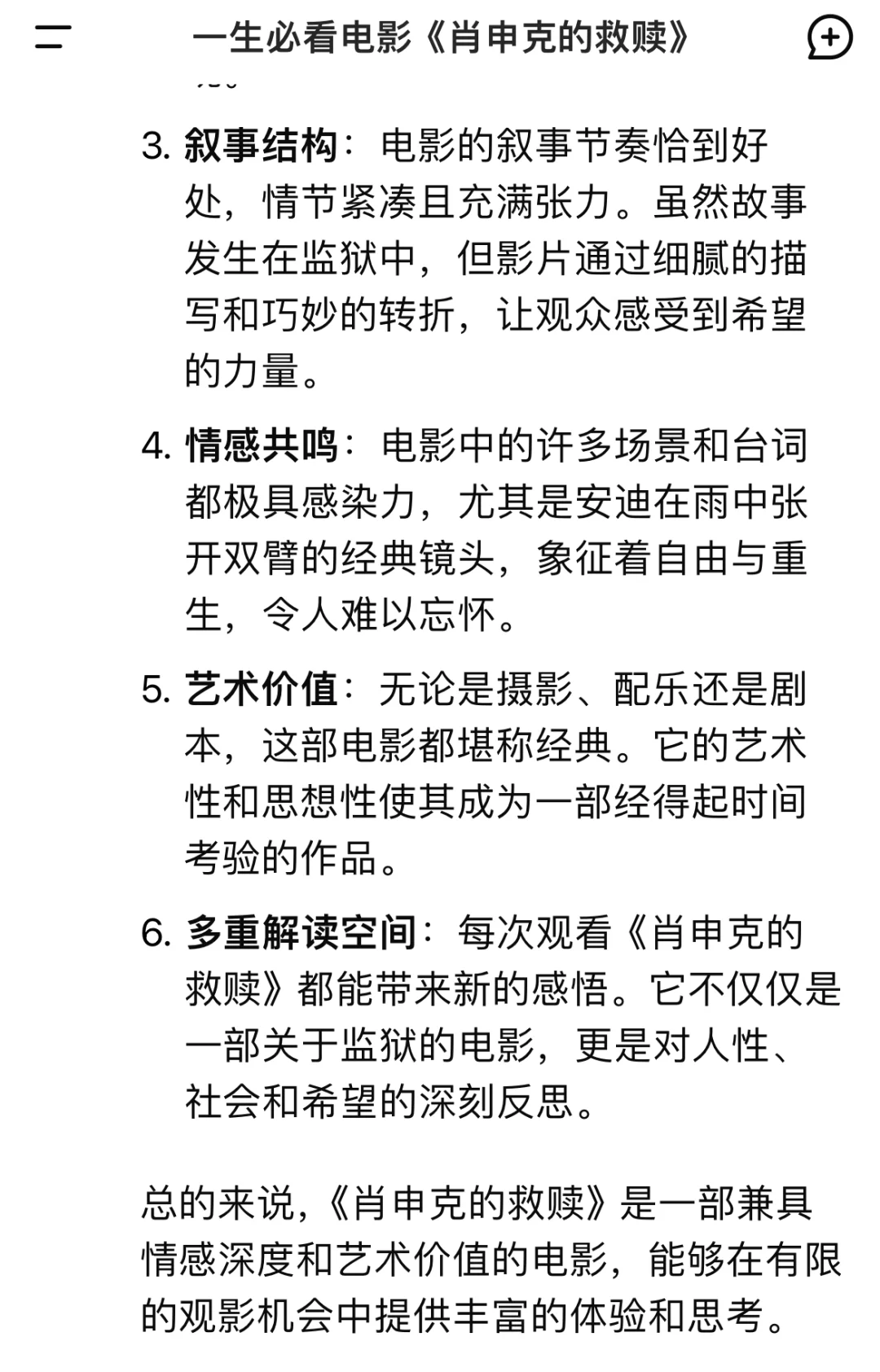 所以，你会选哪个电影呢！