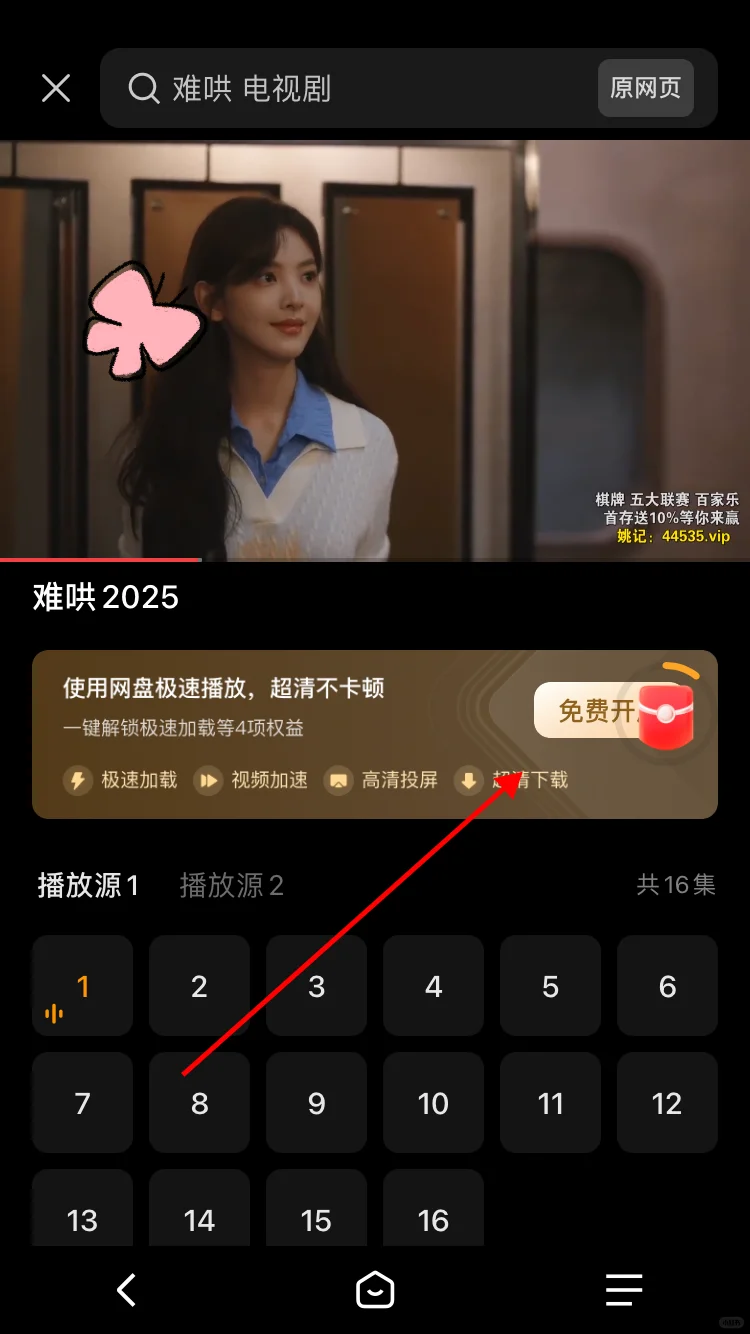 🎀终于找到👀剧的好帮手啦