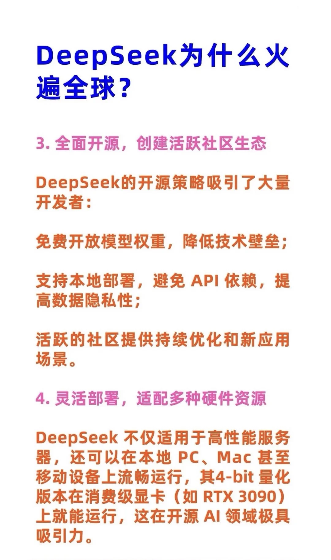 📱如何在安卓手机上部署并运行DeepSeek