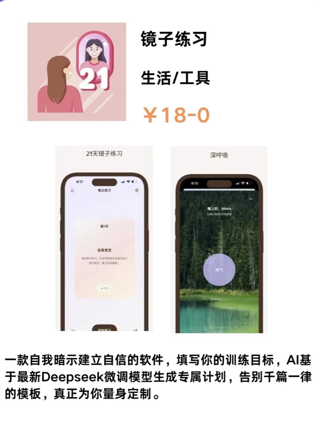 IOS每日限免推荐2025.03.02