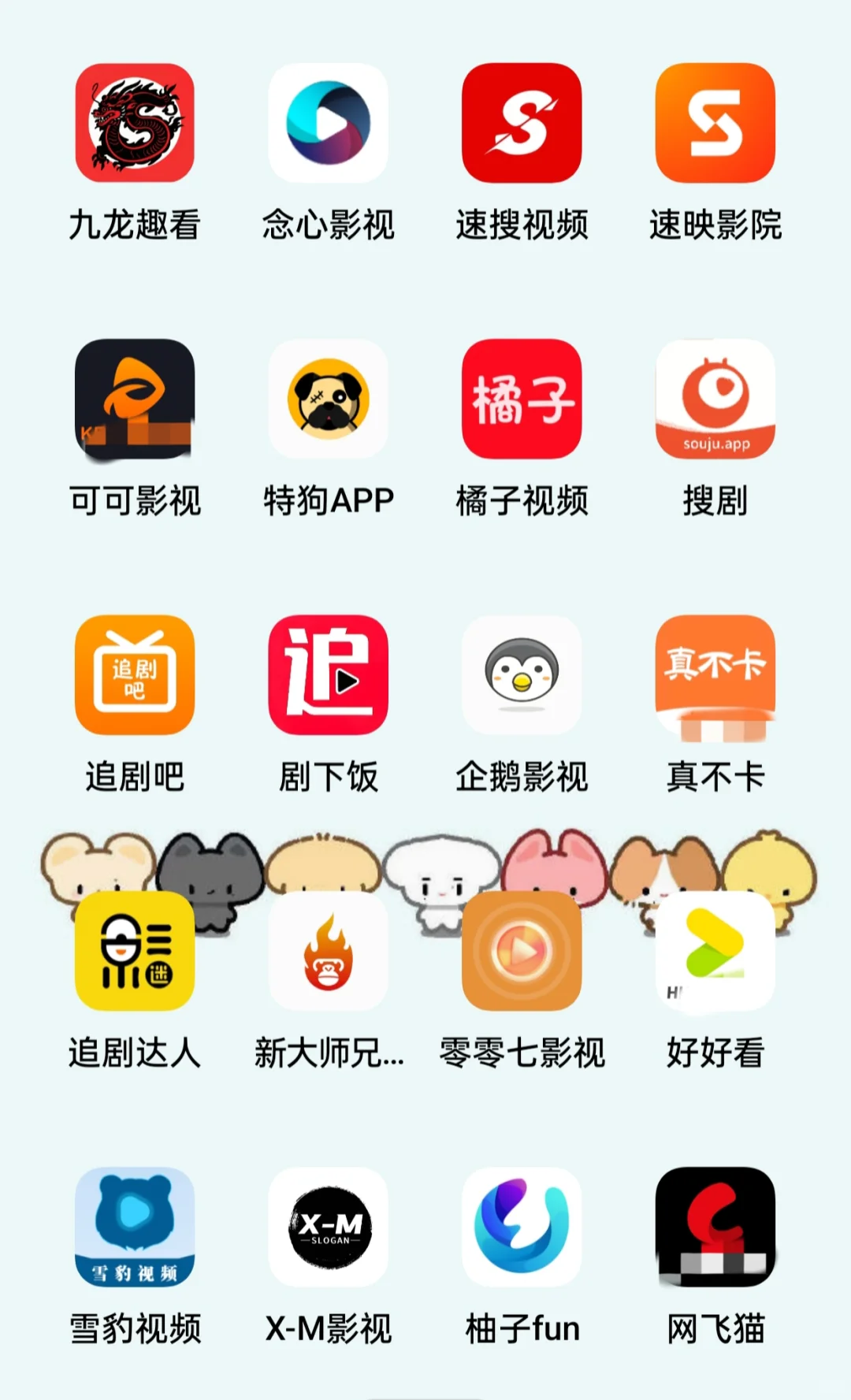 追剧人必备App，蓝光画质，可投屏！！