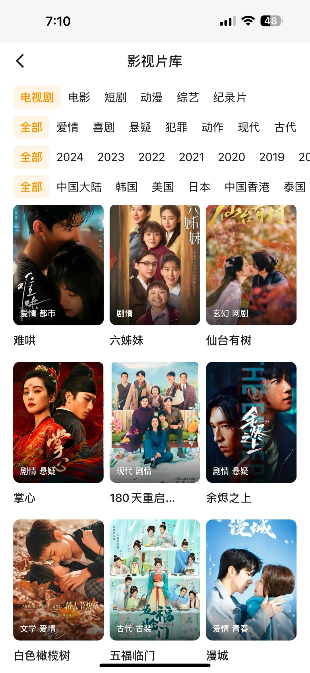 免费追剧app✨追剧女孩👧赶紧码住！