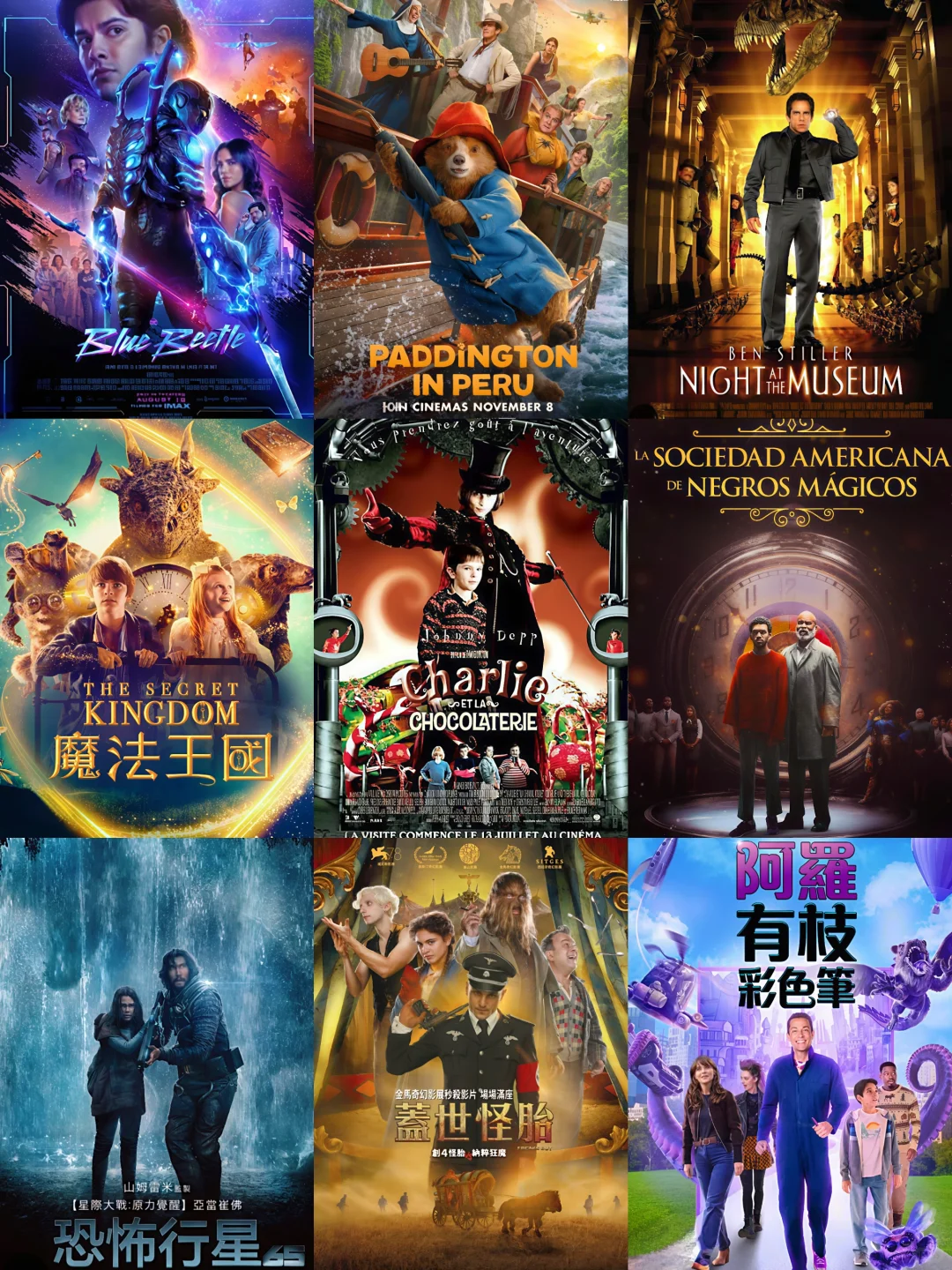 ✨🔮為大家整理必看奇幻電影🎩