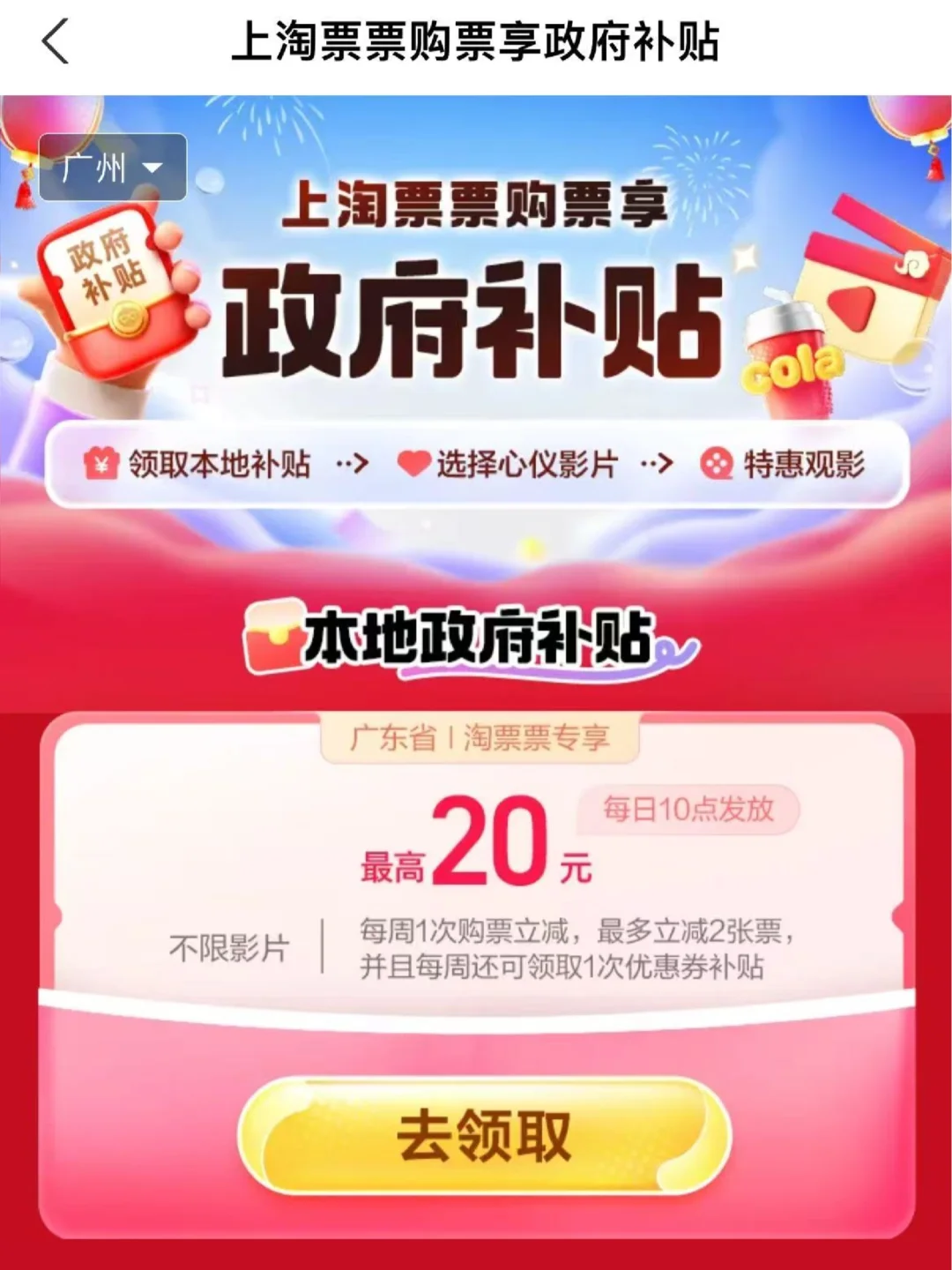 震惊！哪吒2电影票两张仅需30元 附攻略