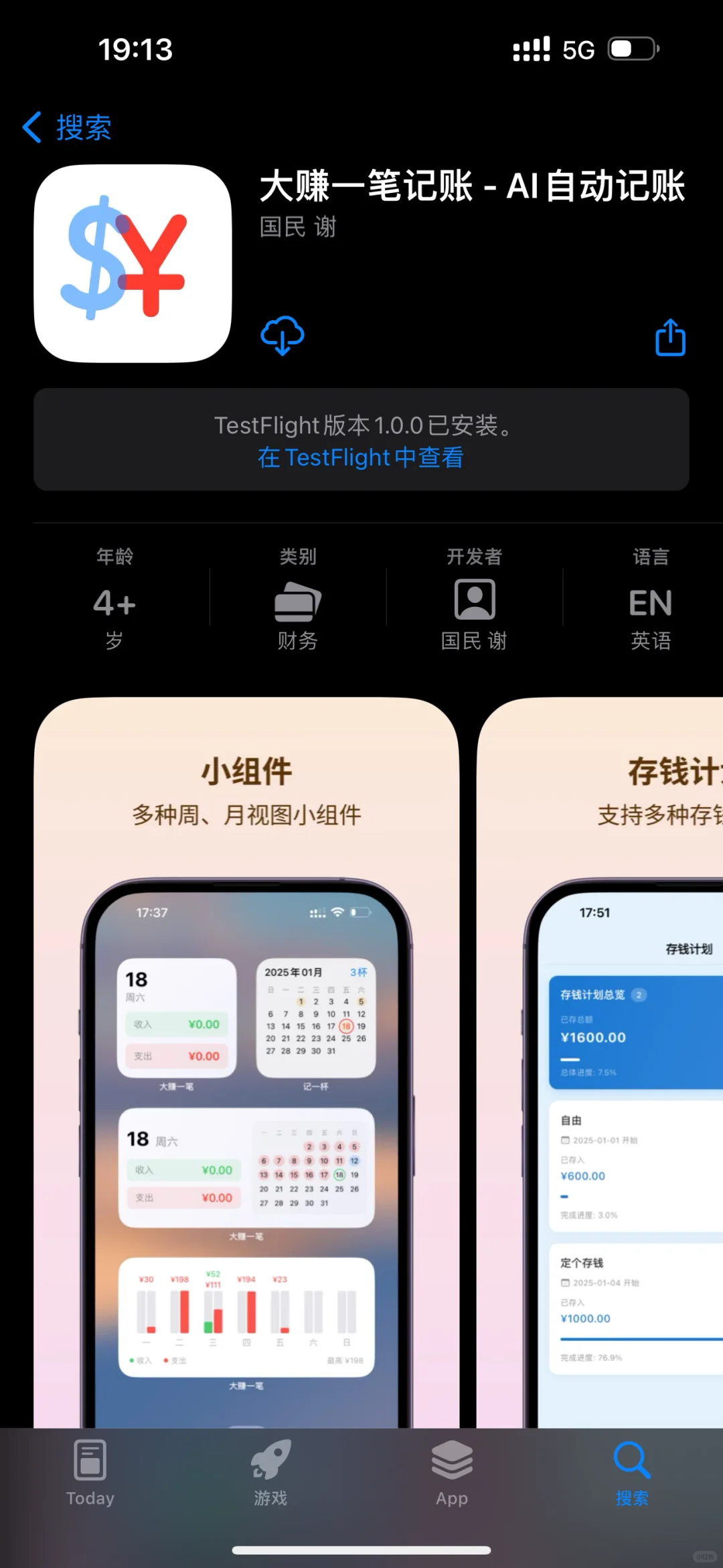 开发的App上线了，无内购安利一发