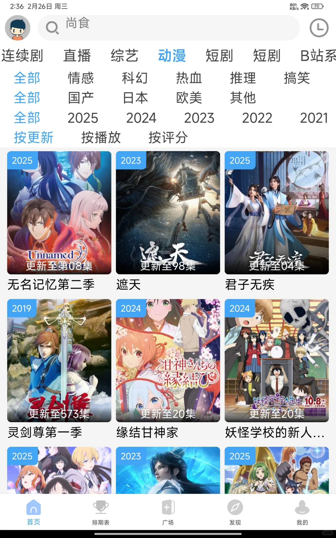 爱看剧的宝子们有福啦（带弹幕版）😘😘