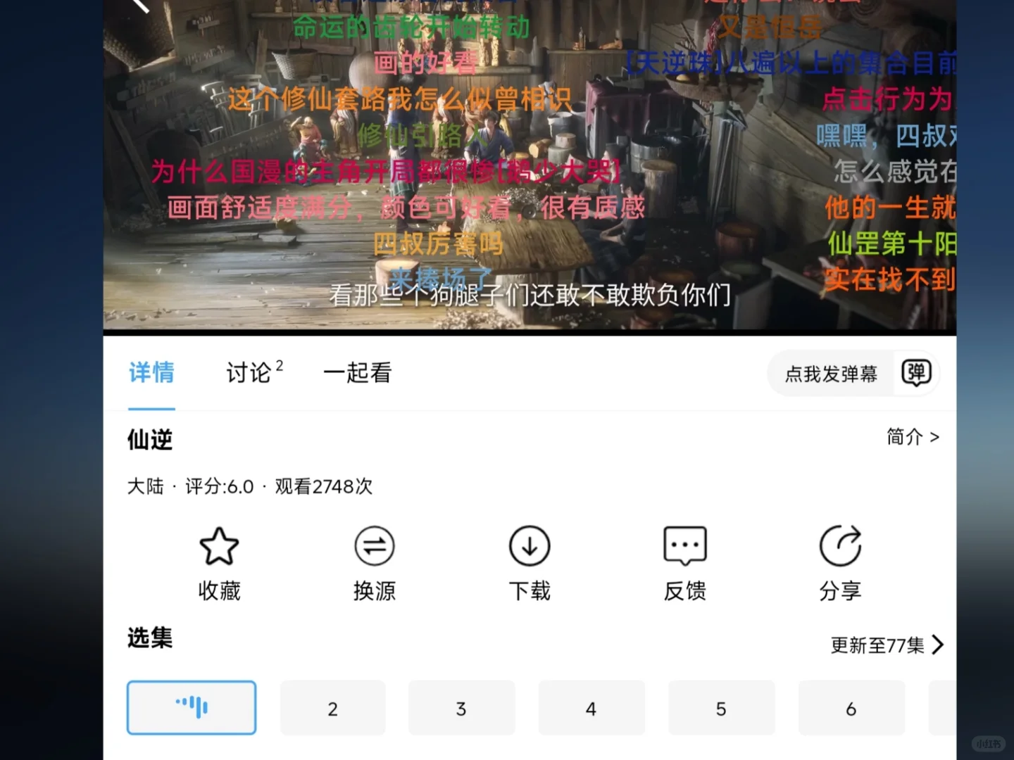 爱看剧的宝子们有福啦（带弹幕版）😘😘