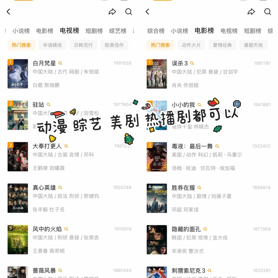 终于实现看剧自由！