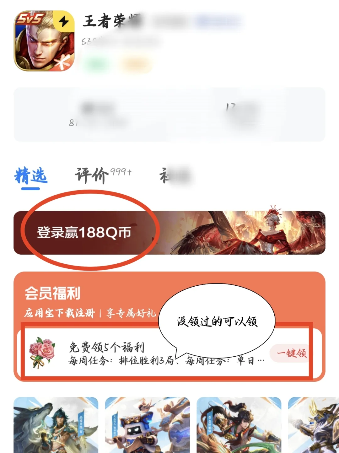 小鱼摘花🌸｜安卓应用宝活动