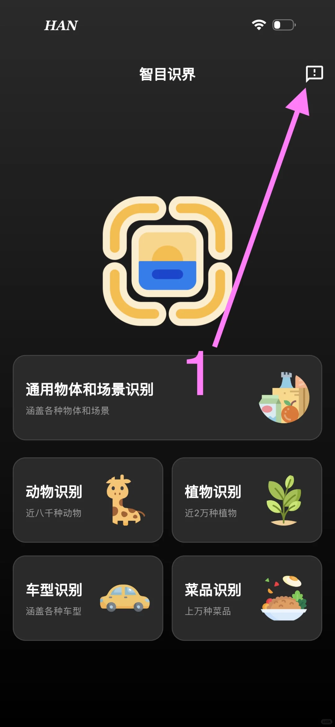 智目识界（蒙太奇）