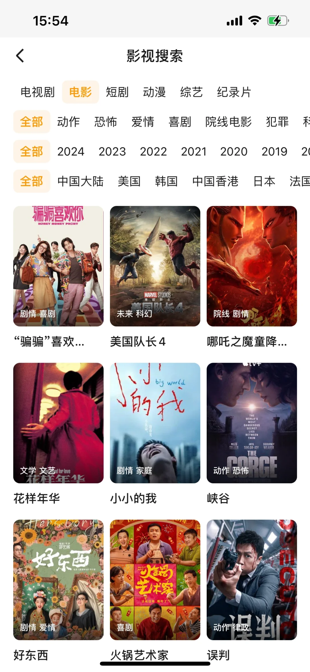 追剧党看过来，这个app真的太香了🔥