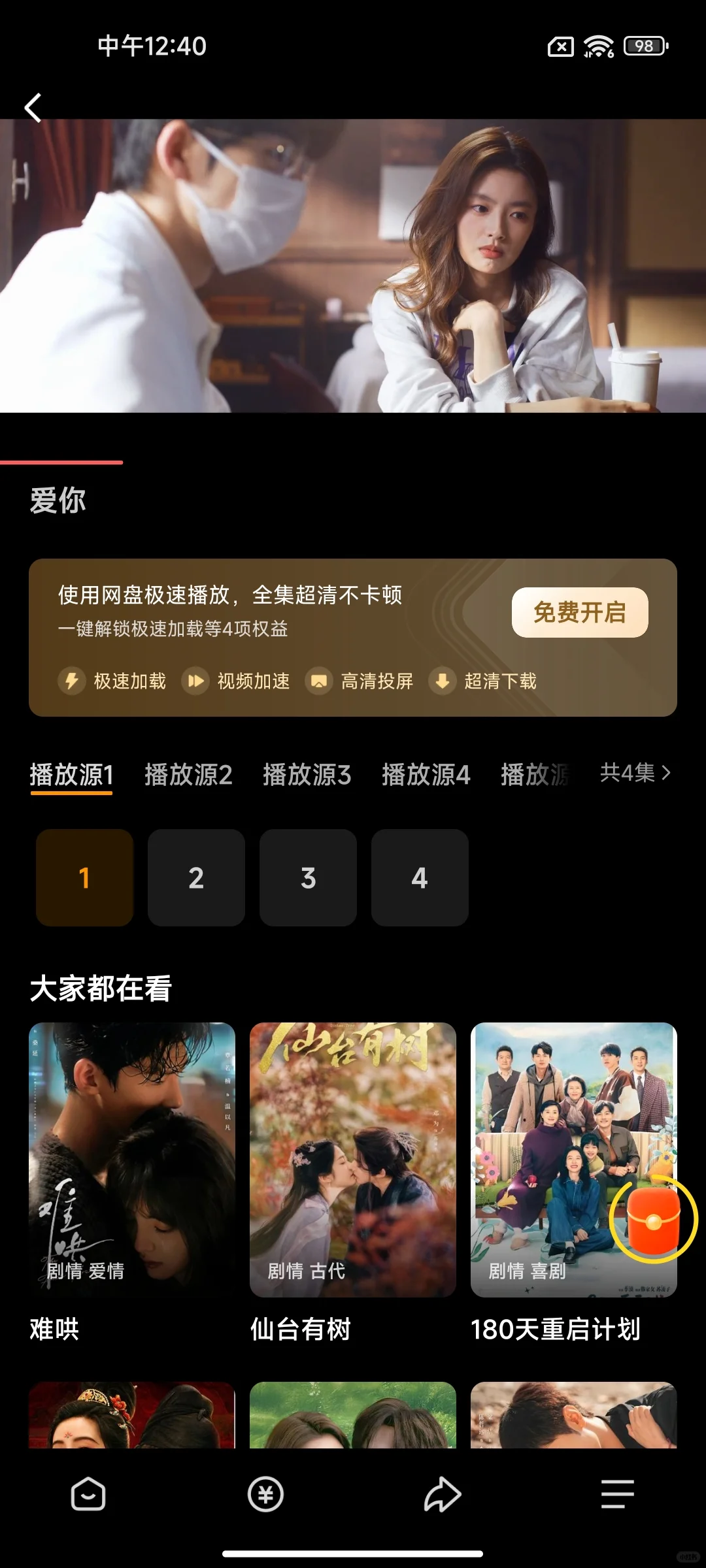 分享给大家个ios安卓勉费追剧神器🤪