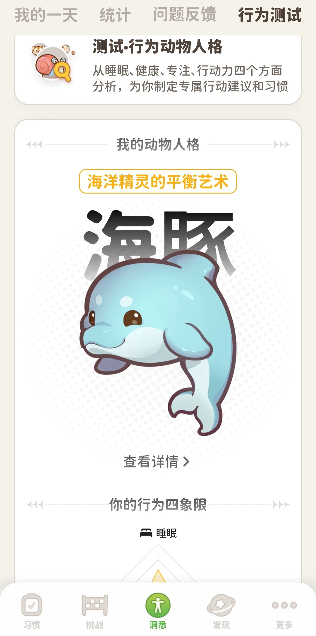 发现超好用打卡软件！！！