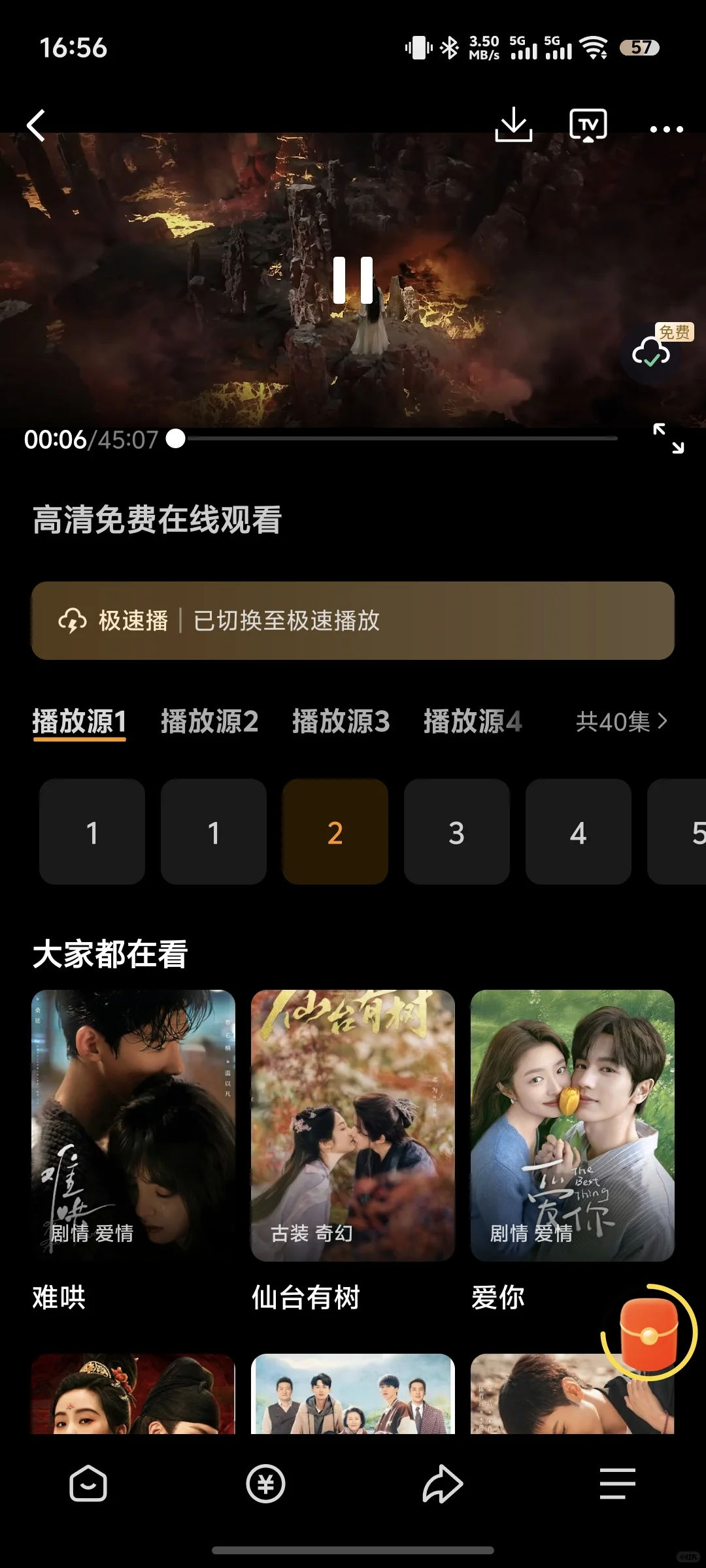安卓/苹果/平板都可以免费追剧的app软件