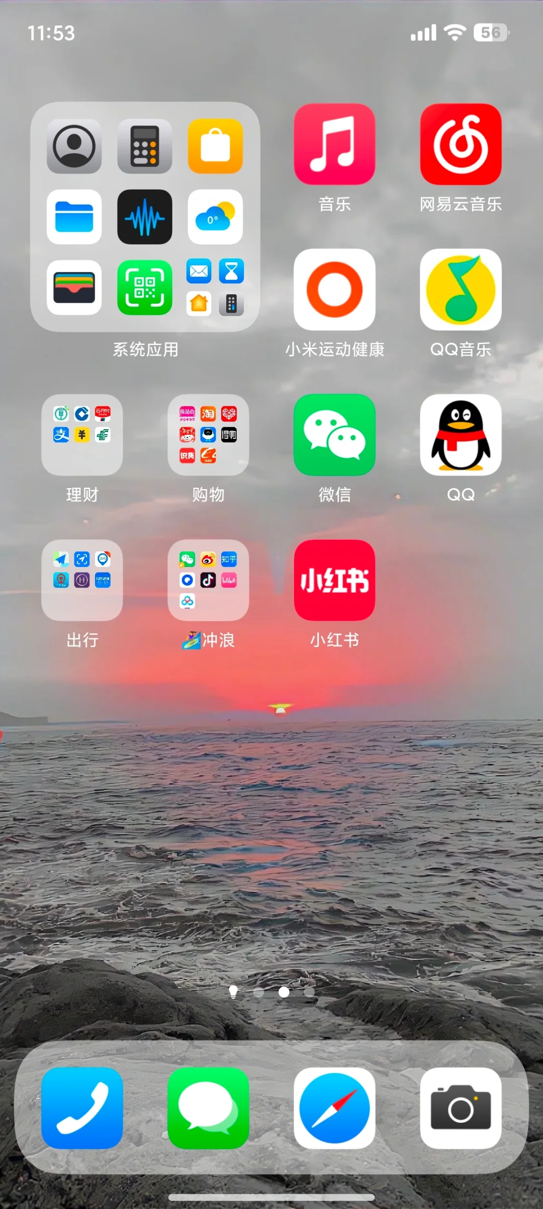 逐渐会玩我的小米咯！！！