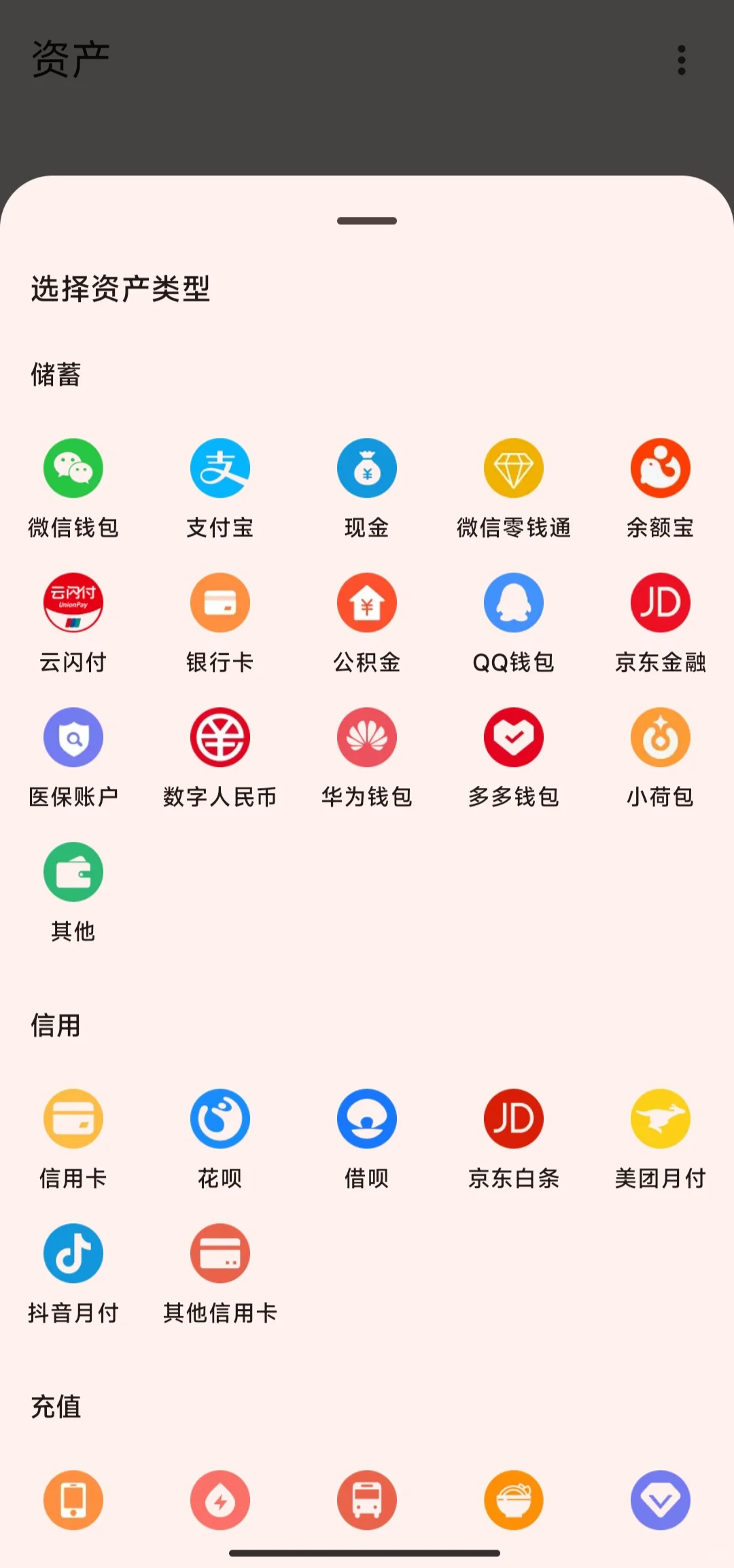 大家想要的安卓免费记账APP来啦✨✨