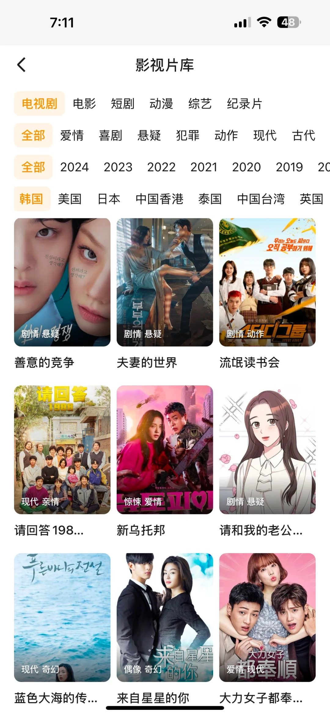 免费追剧app✨追剧女孩👧赶紧码住！