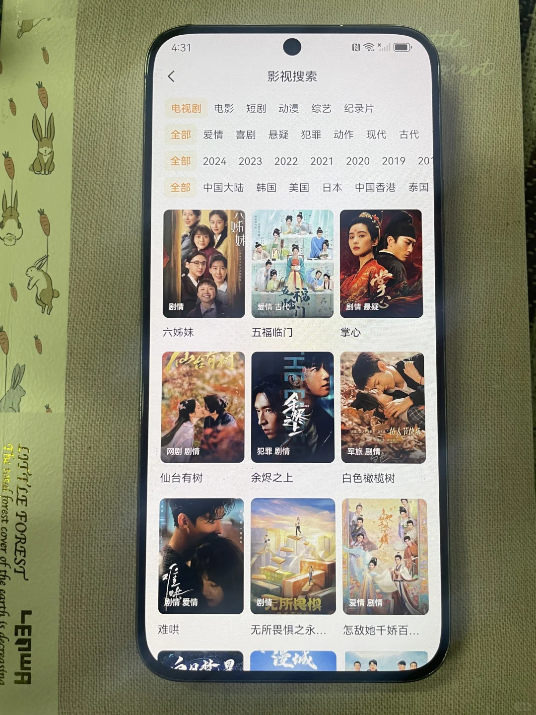 体验追剧的快乐