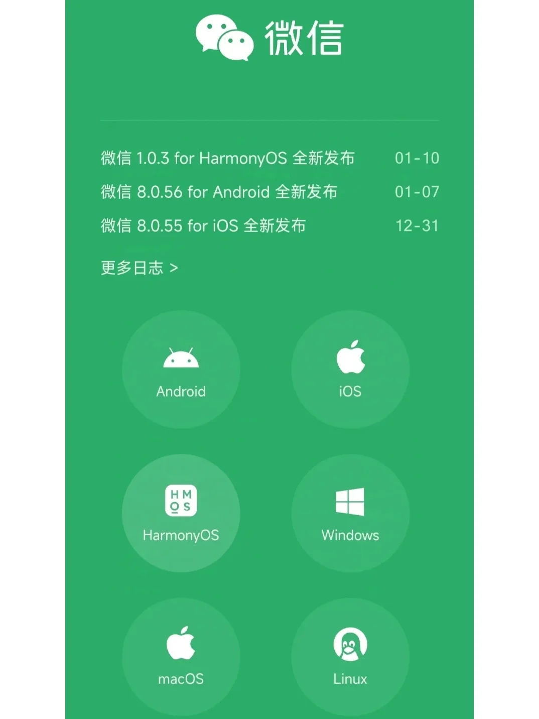微信也挺不容易的。。