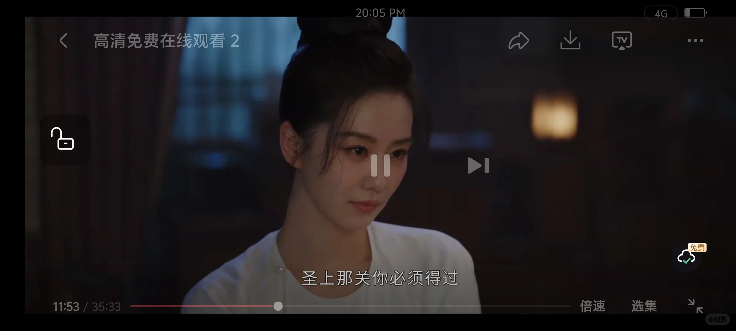 免费！免费！这个app太丝滑啦！！