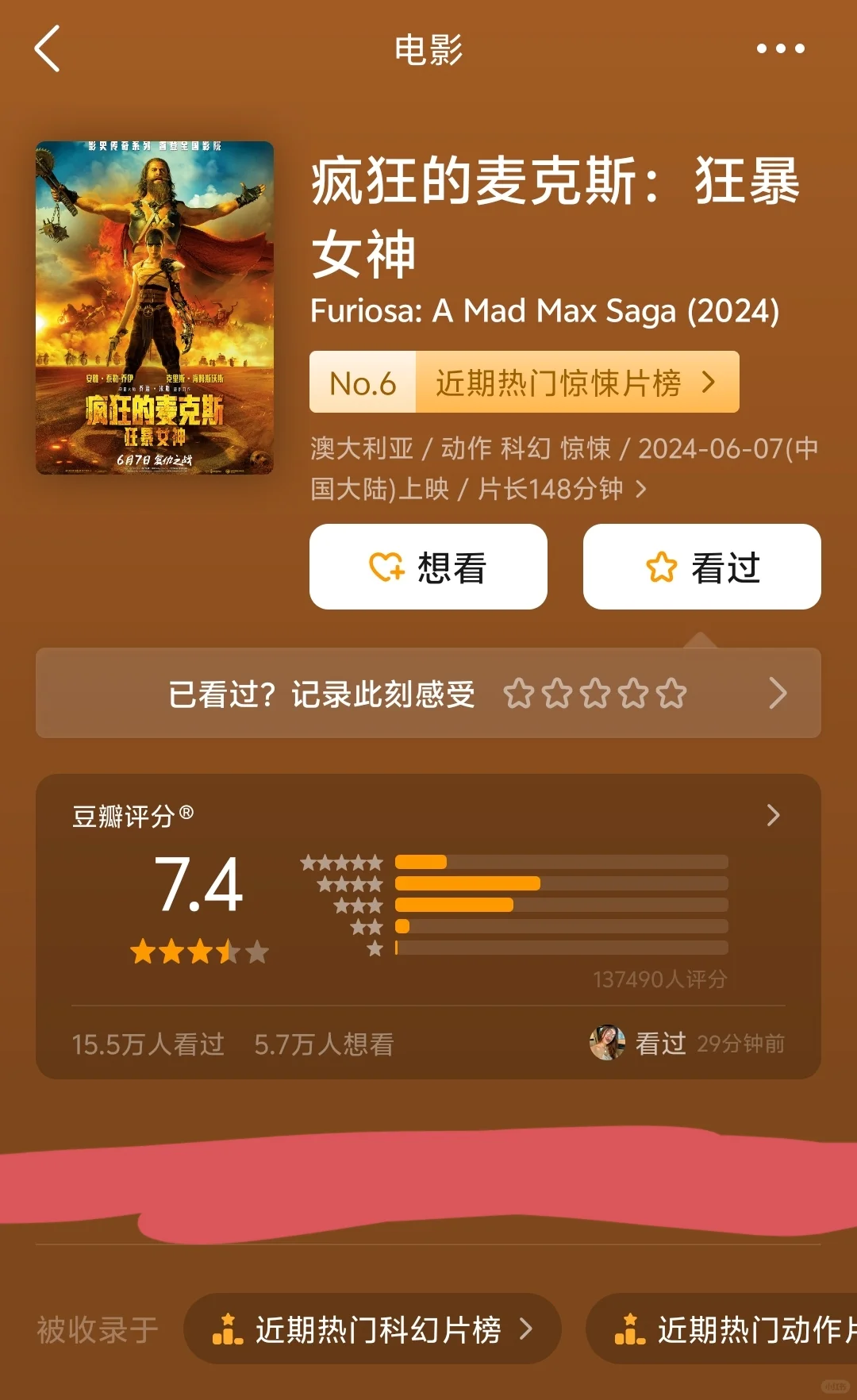 2024年度个人最爱看的电影之一‼️