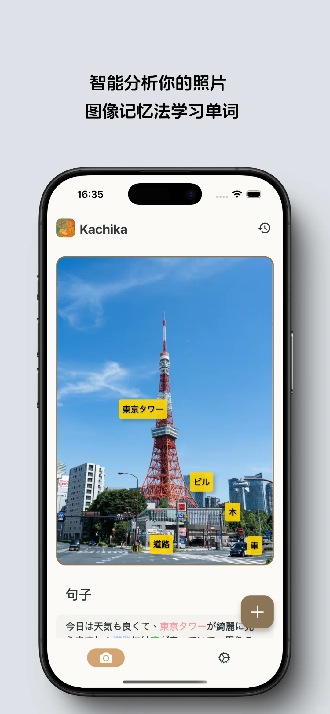 🧚‍♀️ 姐妹留子们！我新做了学日语的 App