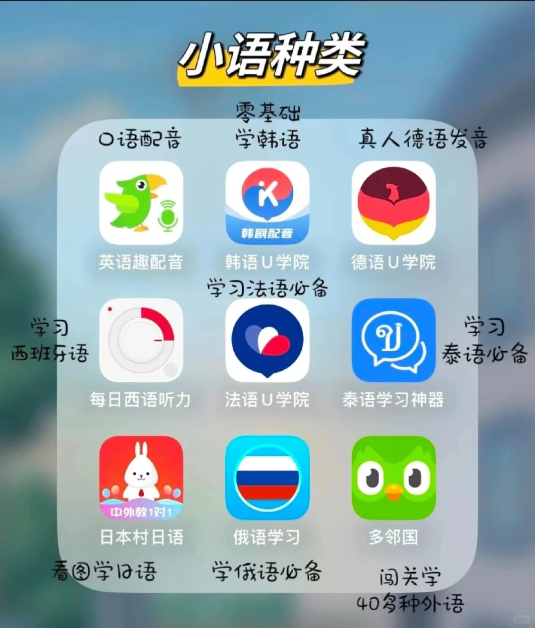 🎈超全整理❗考证必备 APP 种草啦🎈✨