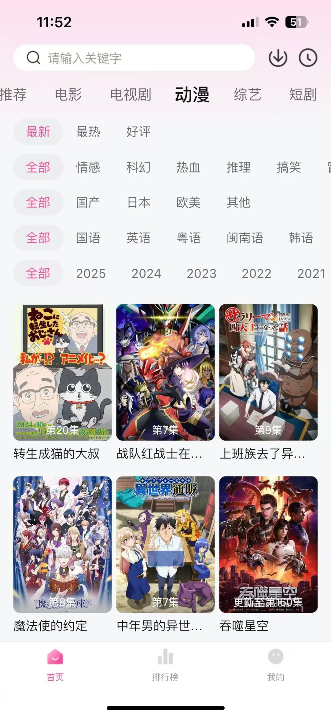 免费追剧❗️安卓 IOS都可