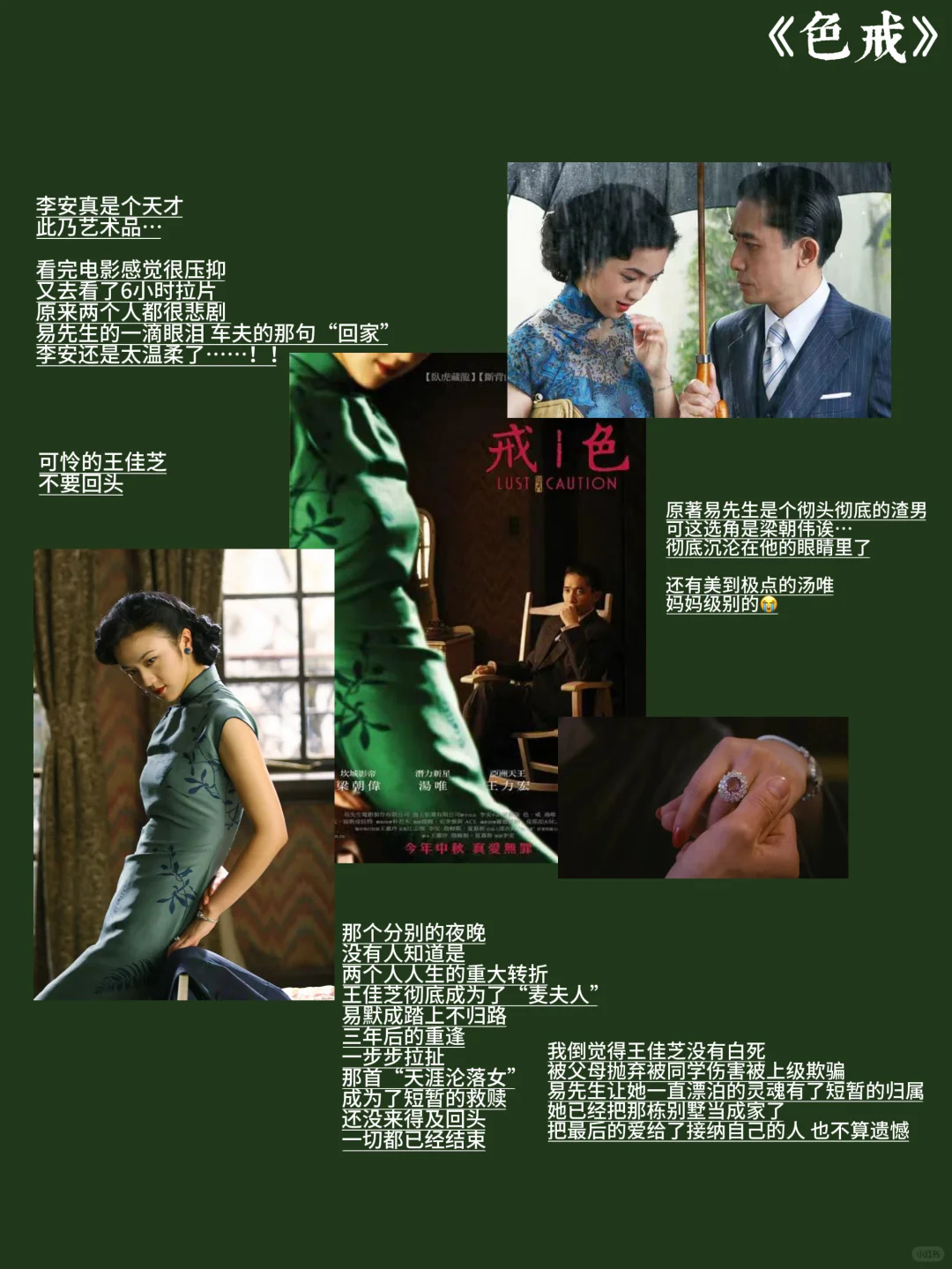 2月观影记录📝