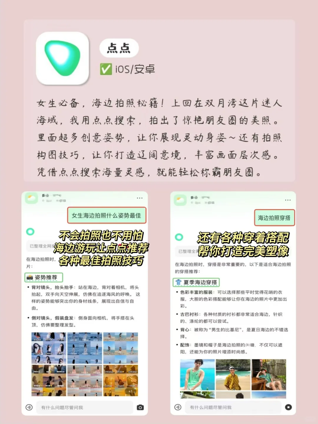 电量剩✨1%也要拥有的APP‼️