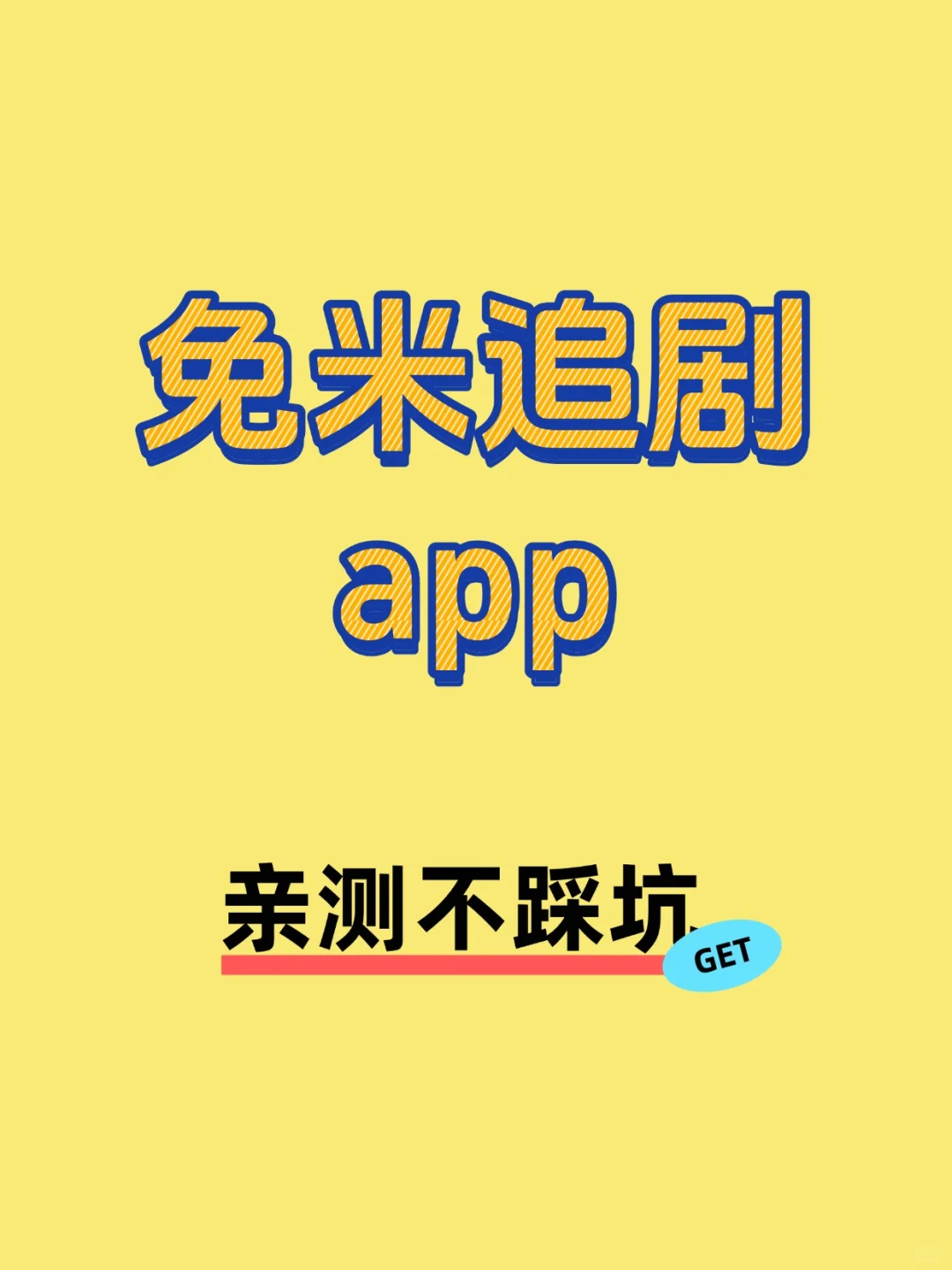 宝藏app，真香🍻