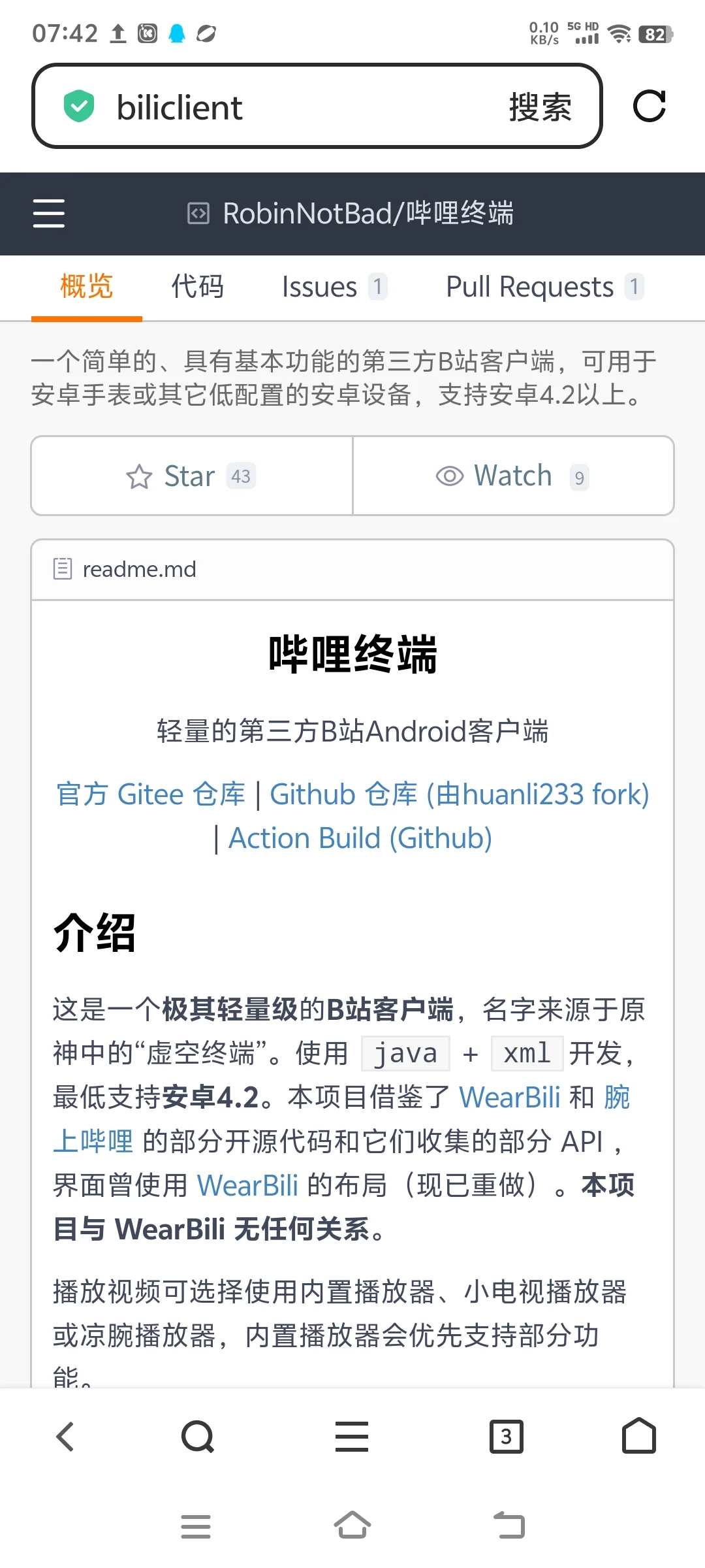 如何拯救安卓四的究极远古平板