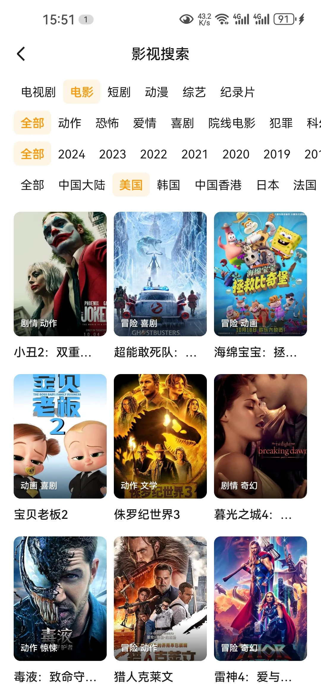 分享一个免废看剧神器