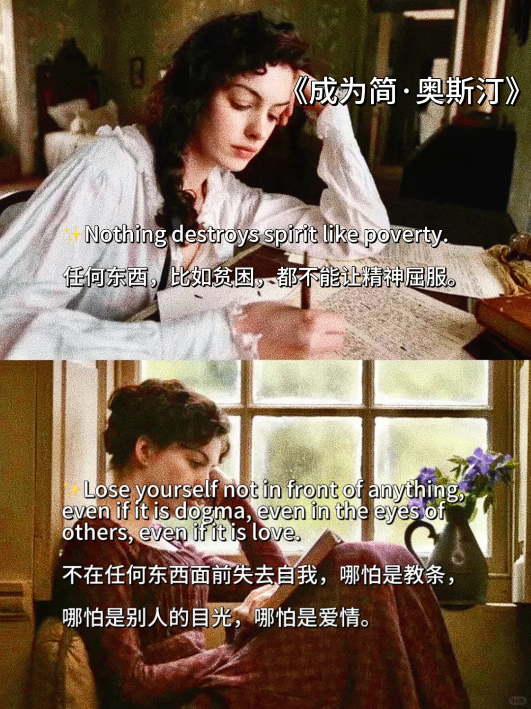 顶级女性成长电影🔥强大内心 | 拒绝内耗❗