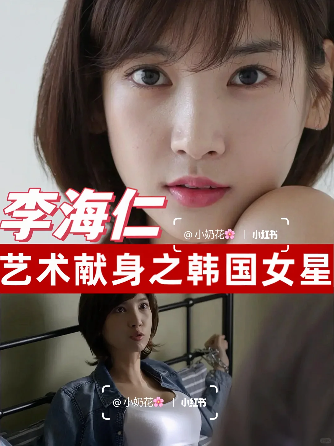 李海仁❗️完美的女人啊…