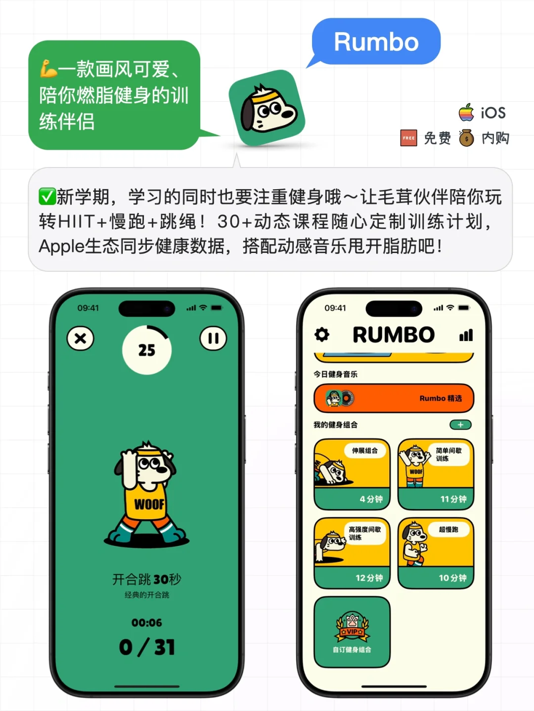 🏴‍☠️这6款实用宝藏app，助你新学期效率倍增