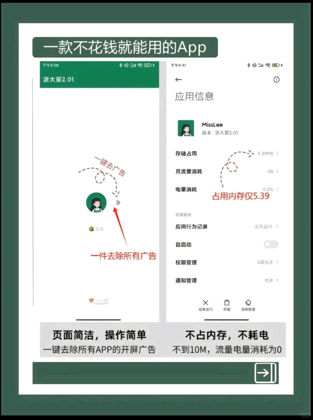 李跳跳最新规则！