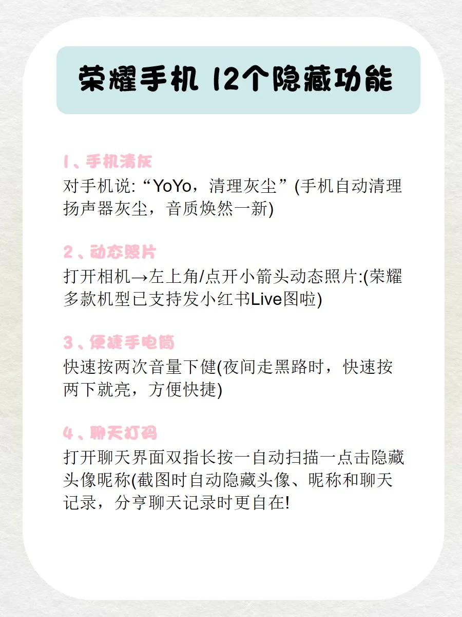 荣耀用户竟然藏的这么深‼️个个都是神器🔥