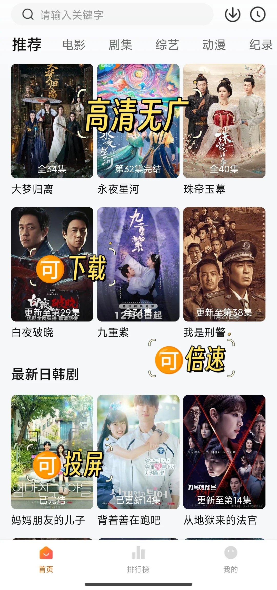 10W+人推荐的爆款追剧APP