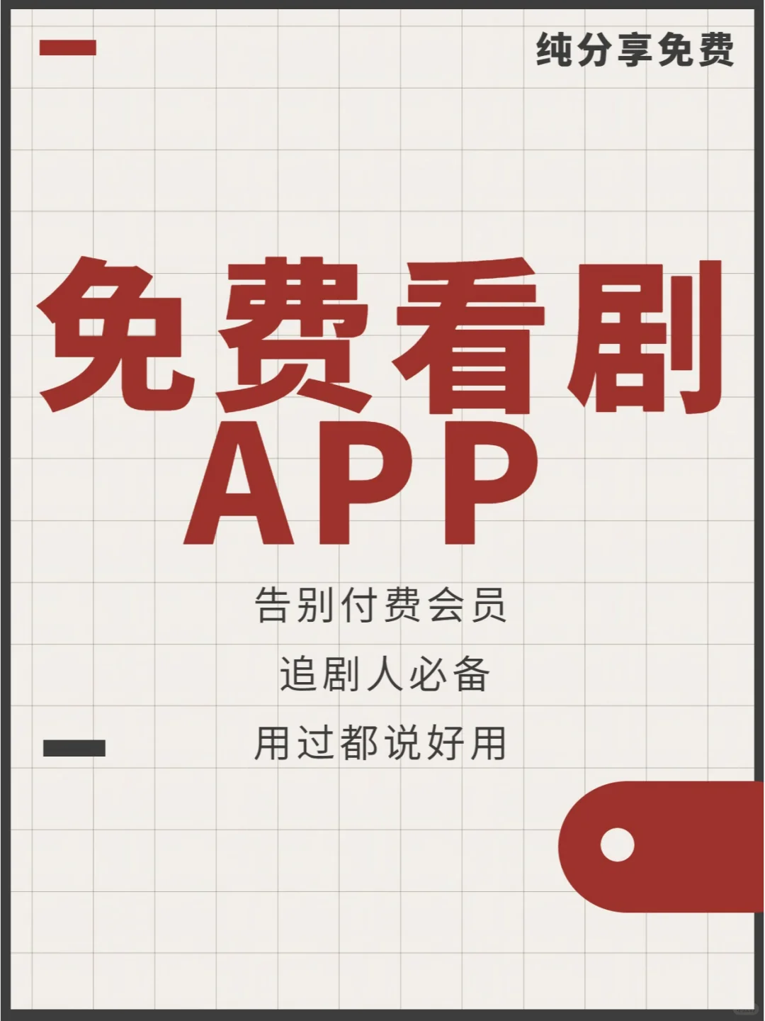 删掉其他app！这个追剧王炸安利给全世界
